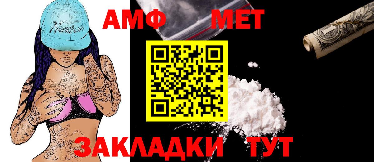 Amphetamine  Вход с VPN  Котовск  АМФЕТАМИН Premium 
