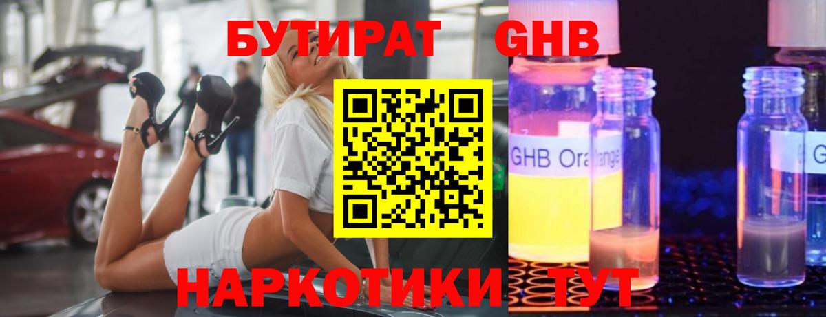 Котовск  БУТИРАТ Butirat  Вход с VPN 