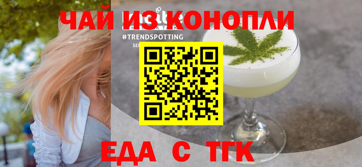 Печенье с ТГК конопля  Вход с VPN  Котовск 