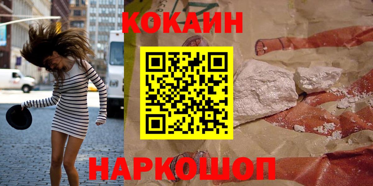 Cocaine FishScale  Вход с VPN  Котовск 