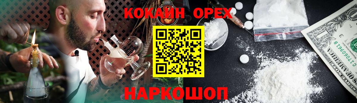 COCAIN Перу Котовск