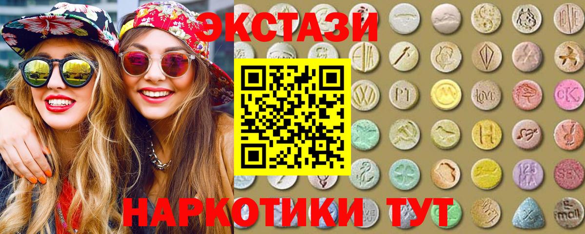 Экстази TESLA Котовск