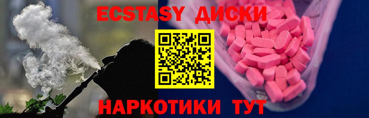 Ecstasy VHQ  Вход с VPN  Ecstasy  Котовск  ЭКСТАЗИ DUBAI 