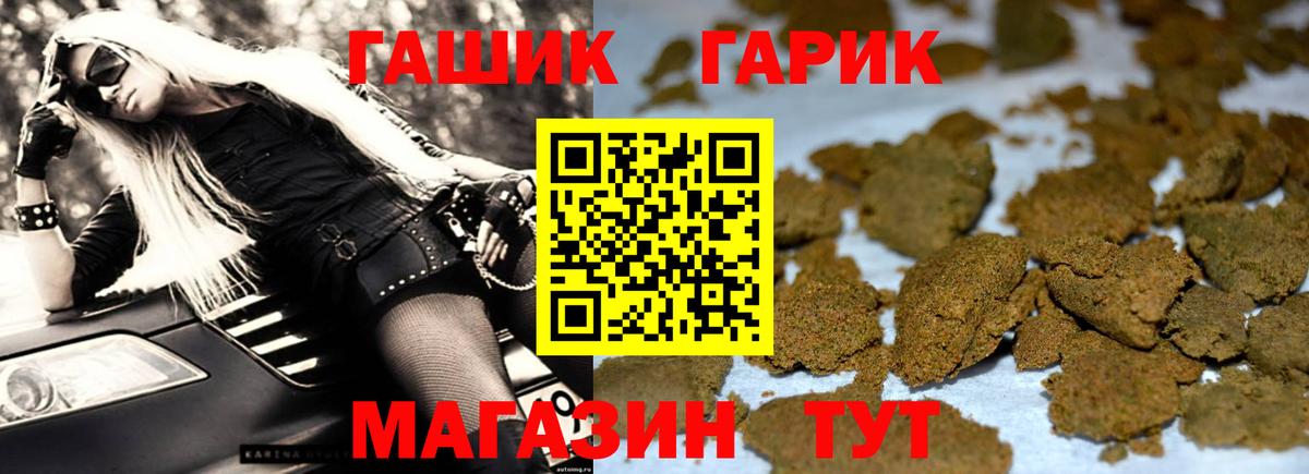 ГАШИШ AMNESIA HAZE Котовск