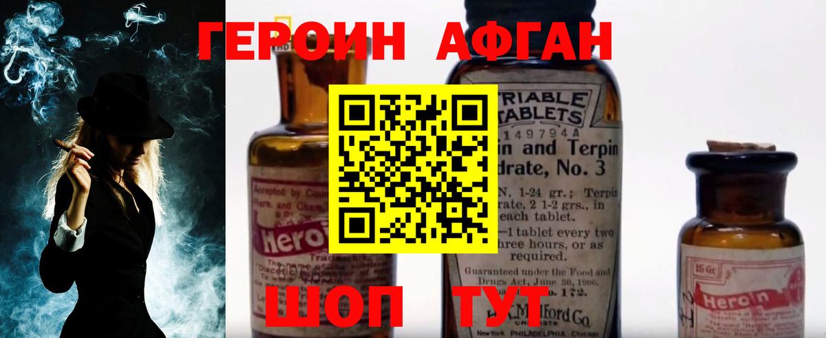 Героин гречка  Героин  Котовск  Вход с VPN 