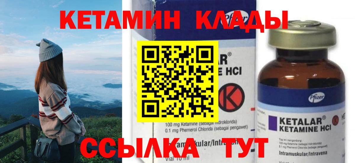 Котовск  КЕТАМИН ketamine  Вход с VPN  гидра как войти  Кетамин ketamine 