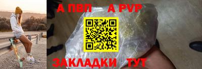 альфа пвп Краснокаменск