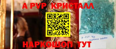 альфа пвп Краснокаменск
