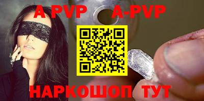 альфа пвп Краснокаменск