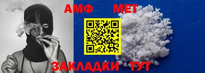 альфа пвп Краснокаменск