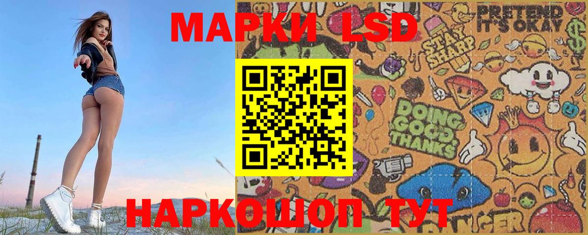 Котовск  ЛСД экстази ecstasy  Вход с VPN  Лсд 25 экстази ecstasy 