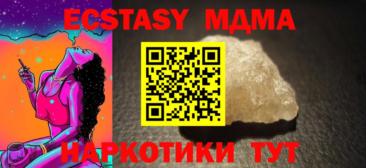 Котовск  МДМА VHQ  MDMA Molly  Вход с VPN 