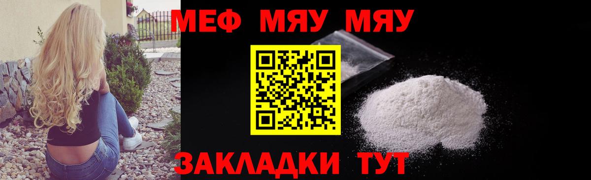 Мефедрон мука Котовск
