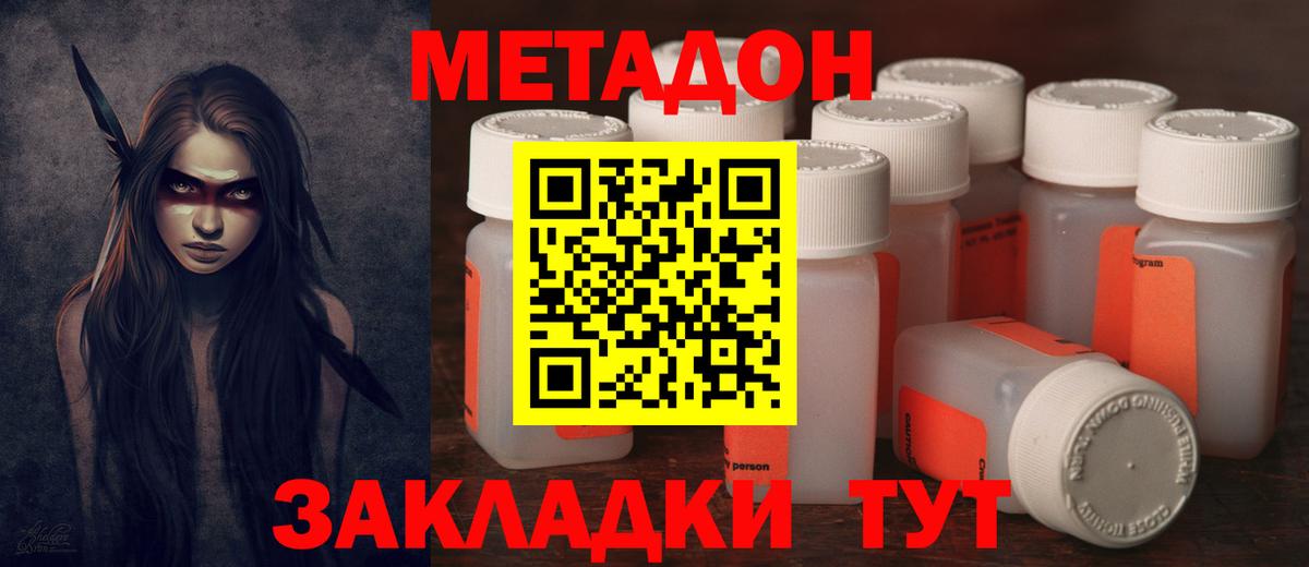 Котовск  Метадон мёд  Вход с VPN  МЕТАДОН methadone 