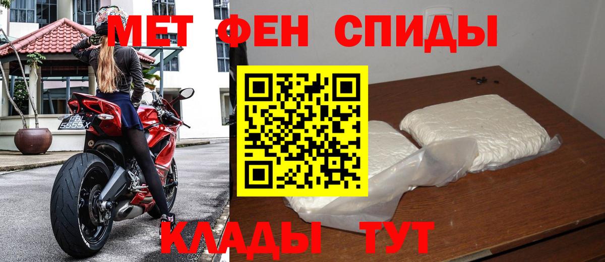 Котовск  Метамфетамин кристалл  Вход с VPN 