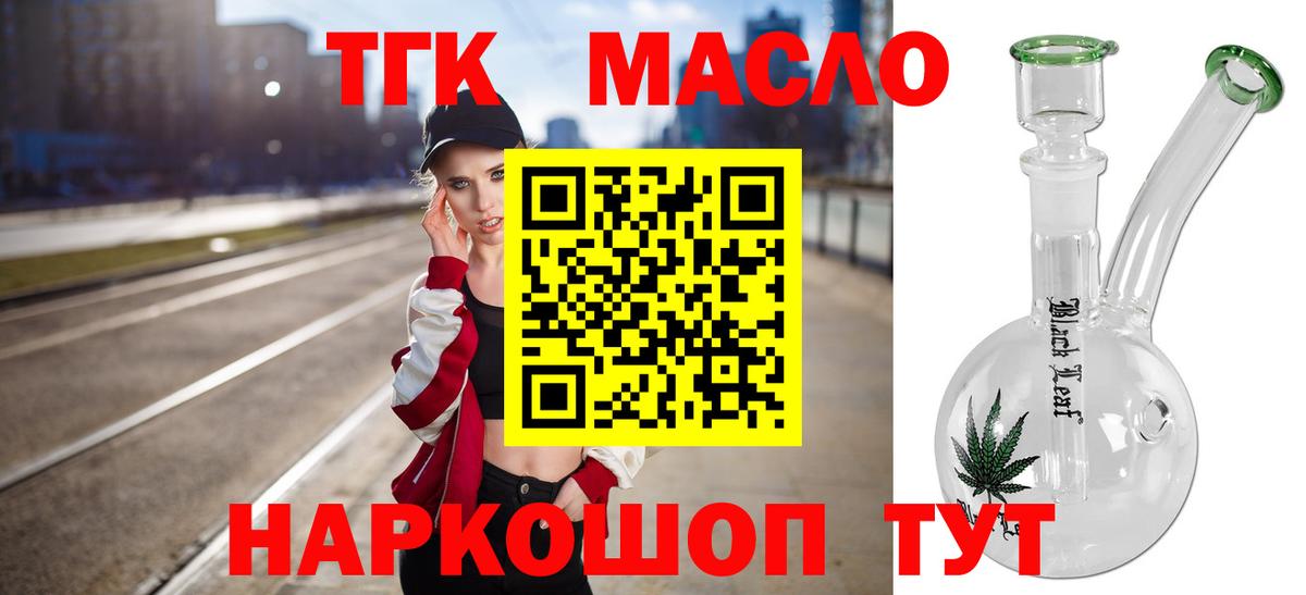 ТГК гашишное масло  ТГК Wax  где можно купить   MEGA   Котовск  Вход с VPN 